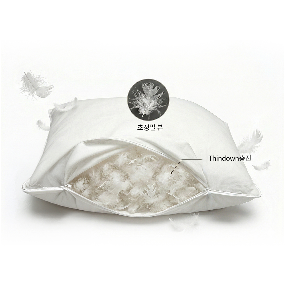 Thindown 구스 베개